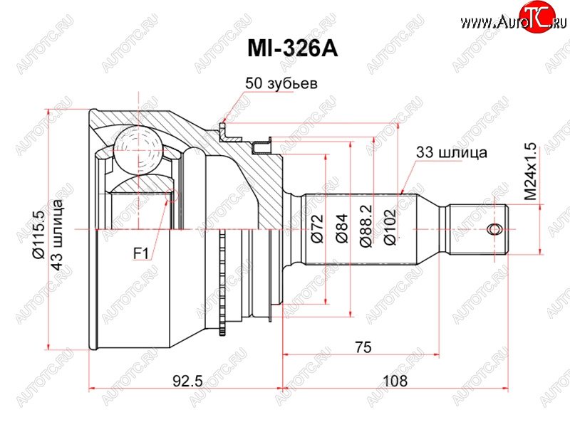 4 649 р. Шрус наружный RR MITSUBISHI PAJEROMONTERO V6575 SAT MI-326A  с доставкой в г. Майкоп