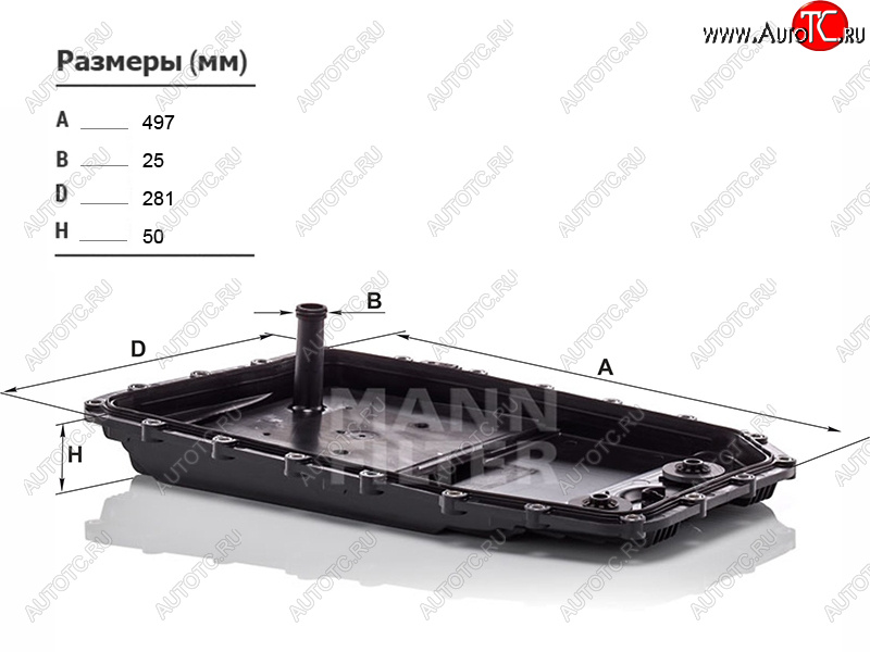 12 999 р. Фильтр АКПП BMW 3 05-5 03-097 01-08X5 07-14X6 08-LAND ROVER DISCOVERY IIIIV 03-13 MANN H50002  с доставкой в г. Майкоп