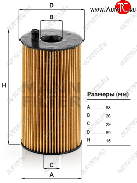 1 039 р. Фильтр масляный картридж MANN  Land Rover Discovery ( 3 L319,  4 L319) - Range Rover Sport  1 L320  с доставкой в г. Майкоп