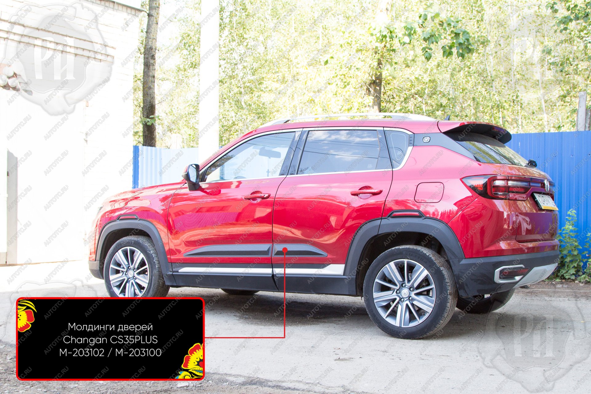519 р. Молдинг двери задний левый Русская Артель Changan CS35 Plus рестайлинг (2021-2025) (глянец под покраску)  с доставкой в г. Майкоп