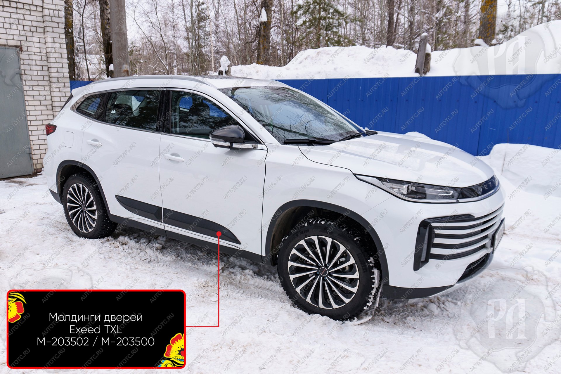 1 079 р. Молдинг двери передний левый Русская Артель EXEED TXL  дорестайлинг (2020-2021) (глянец под покраску)  с доставкой в г. Майкоп