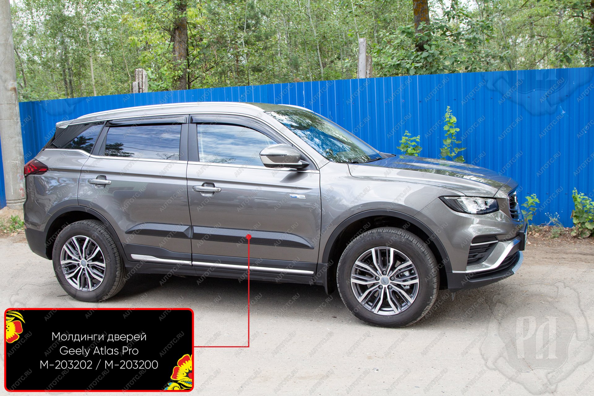 1 319 р. Молдинг двери передний левый Русская Артель Geely Atlas Pro NL3 (2019-2025) (глянец под покраску)  с доставкой в г. Майкоп