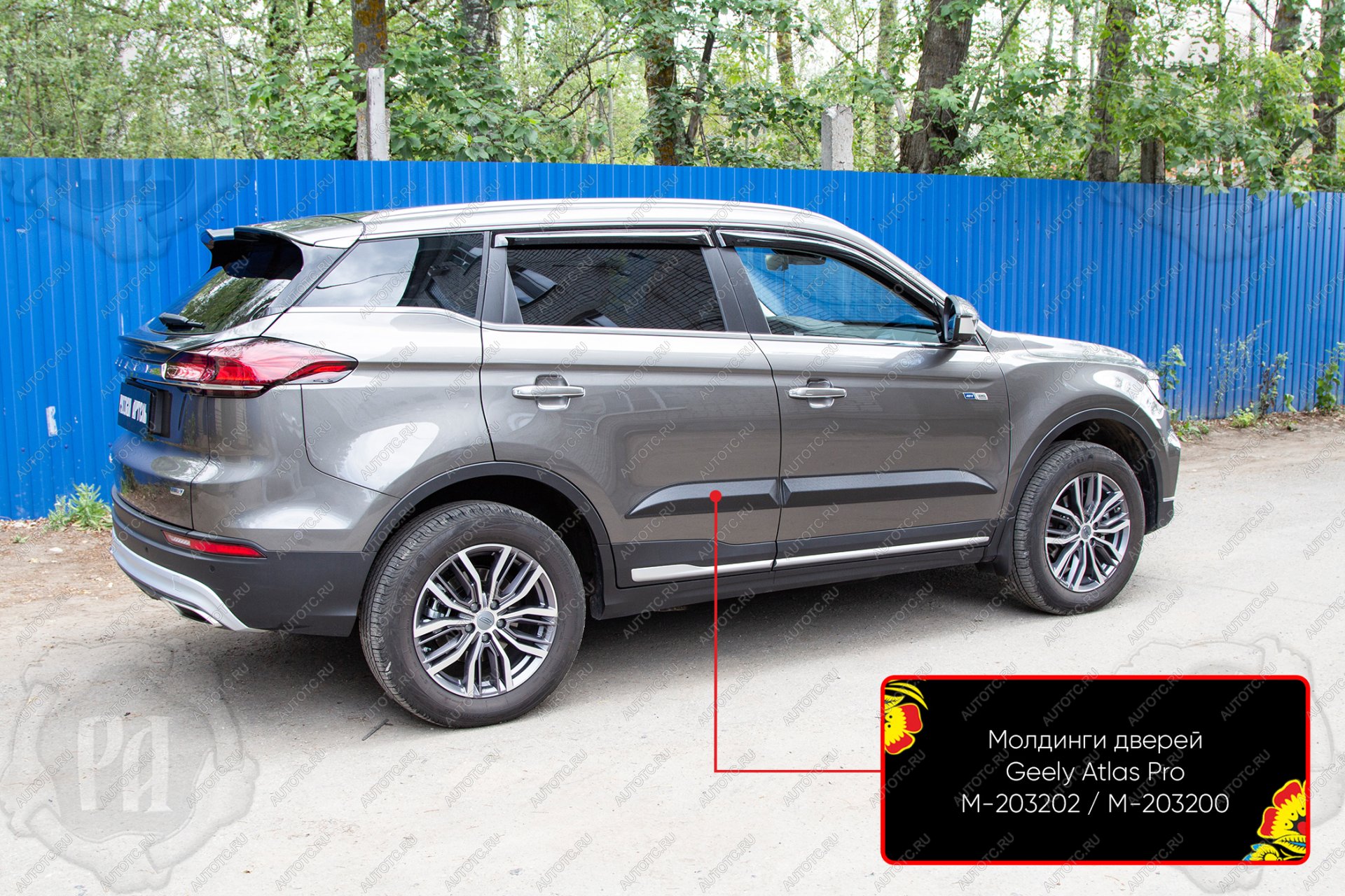 709 р. Молдинг двери задний правый Русская Артель Geely Atlas Pro NL3 (2019-2025) (глянец под покраску)  с доставкой в г. Майкоп