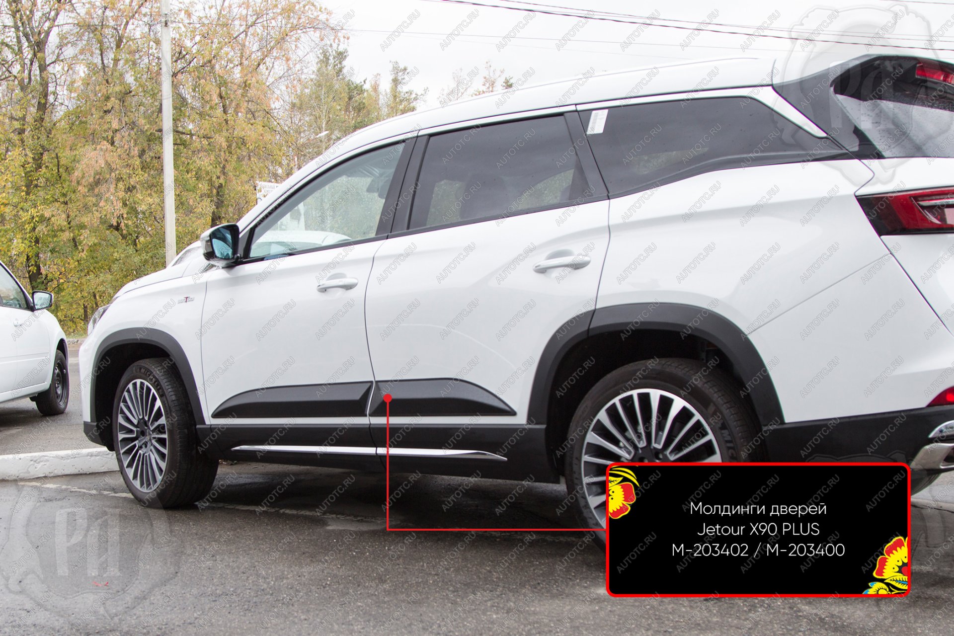 1 019 р. Молдинг двери задний левый Русская Артель Jetour X90 Plus (2021-2025) (шагрень)  с доставкой в г. Майкоп