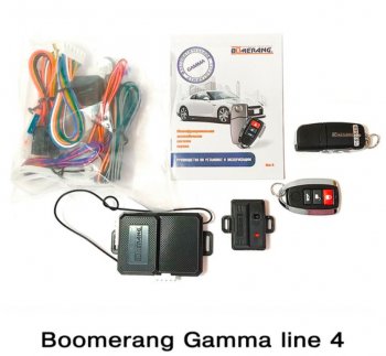 Автосигнализация Boomerang Gamma line 4 