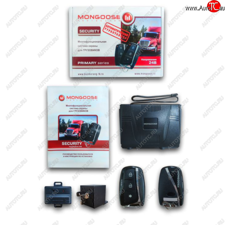 4 149 р.  Автосигнализация Mongoose Security (24В)    с доставкой в г. Майкоп