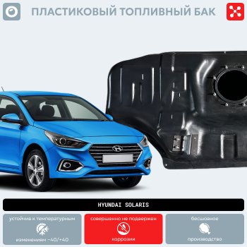 17 349 р. Пластиковый топливный бак (BP) - 43 л KIA Rio 3 QB дорестайлинг седан (2011-2015)  с доставкой в г. Майкоп. Увеличить фотографию 11