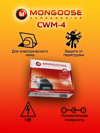 1 889 р. Модуль управления стеклоподъемниками Mongoose CWM-4 SSANGYONG Rexton Y290 (2012-2017)  с доставкой в г. Майкоп. Увеличить фотографию 2
