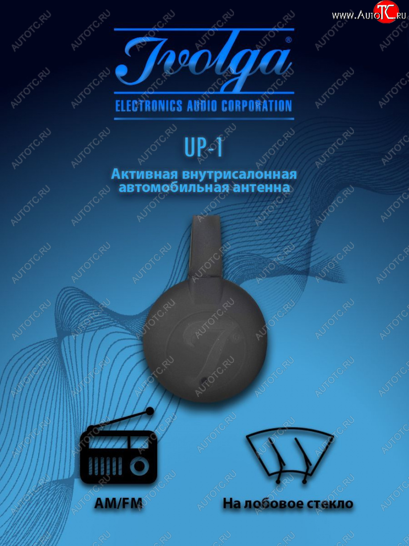 1 299 р. Антенна Ivolga UP-1 Ivolga ivolga-up-1  с доставкой в г. Майкоп
