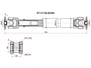 Вал карданный FR SAT Toyota Hilux Surf  N210 - Land Cruiser Prado ( J120,  J150)