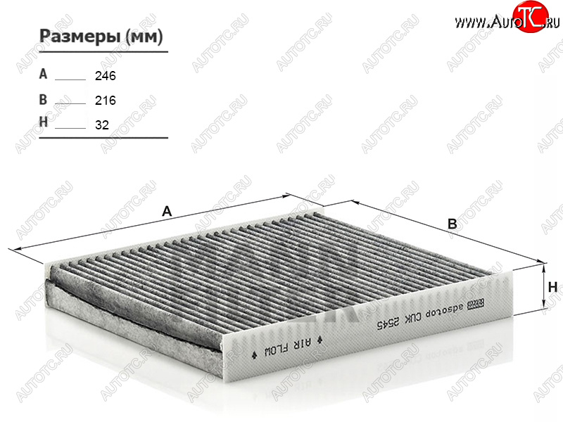 999 р. Фильтр салона угольный MANN  Skoda Fabia ( Mk1,  Mk2) (2000-2014), Volkswagen Polo ( 9N1,  5) (2001-2020)  с доставкой в г. Майкоп