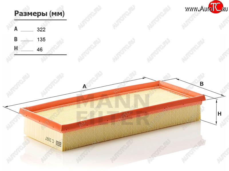 1 499 р. Фильтр воздушный MANN  Mercedes-Benz S class ( W221,  W222) (2006-2017) седан гибрид дорестайлинг  с доставкой в г. Майкоп