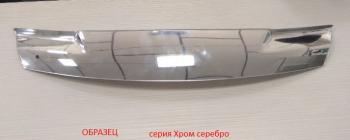 Серия Хром серебро 4570р Серия Хром серебро 4570р