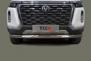 Защита переднего бампера нижняя с ДХО 76,1 мм ТСС Тюнинг Changan Hunter Plus пикап (2022-2025) (нержавейка)