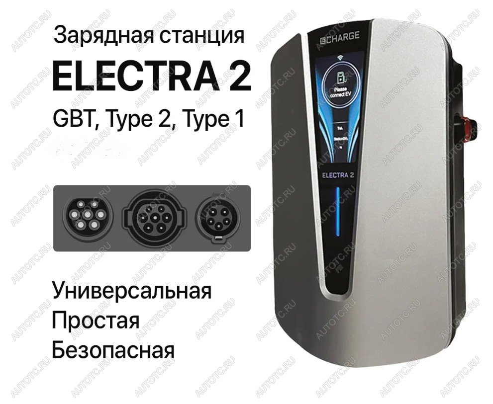 43 999 р. Зарядная станция Electra 2 (7кВт)   (Type 2)  с доставкой в г. Майкоп