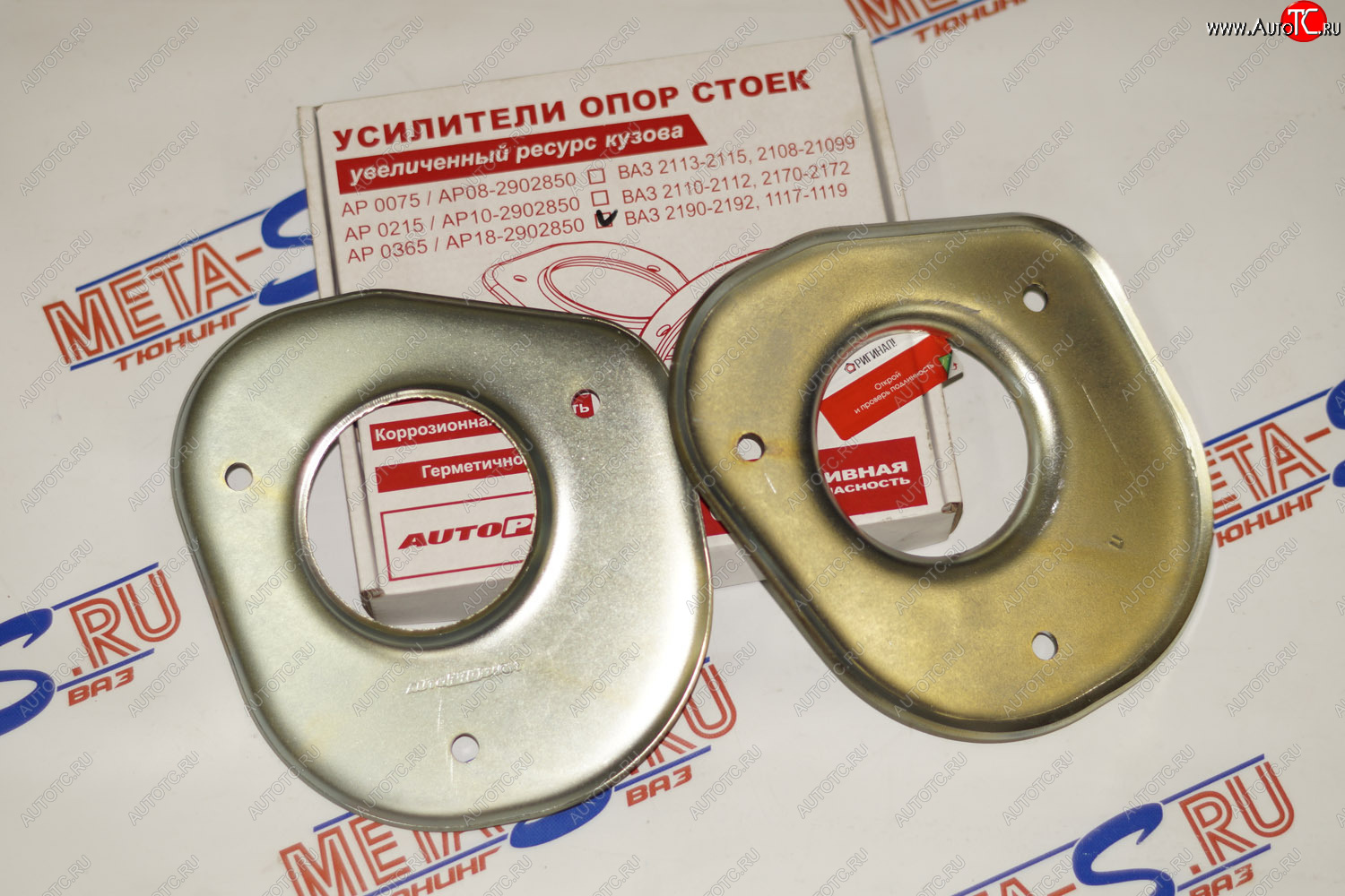 789 р. Усилители опор стоек 1118-2190 Гранта Автопродукт Autoproduct ар0365  с доставкой в г. Майкоп