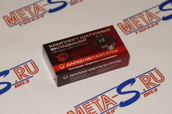 489 р. Вкладыши шатунные 2108-2101 Дайдо Металл Русь 21010-1000104-01  с доставкой в г. Майкоп. Увеличить фотографию 1