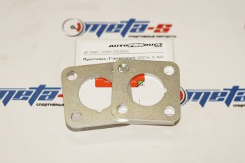 589 р. Пластины развала задних колес -1 град АВТОПРОДУКТ VESTA, X-Ray Autoproduct ар0680  с доставкой в г. Майкоп. Увеличить фотографию 1