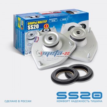 3 389 р. Опоры передних стоек 1118 Калина SS20 Мастер (с подшипником) SS20 ss10114  с доставкой в г. Майкоп. Увеличить фотографию 1