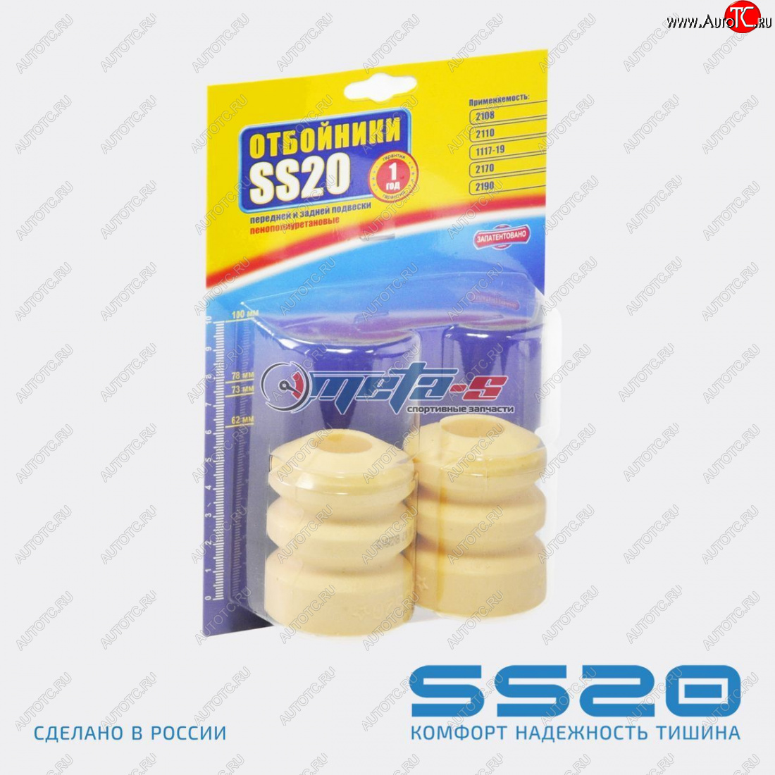 949 р. Отбойник стойки задней 2108 SS20 (Sport) SS20 ss74114  с доставкой в г. Майкоп