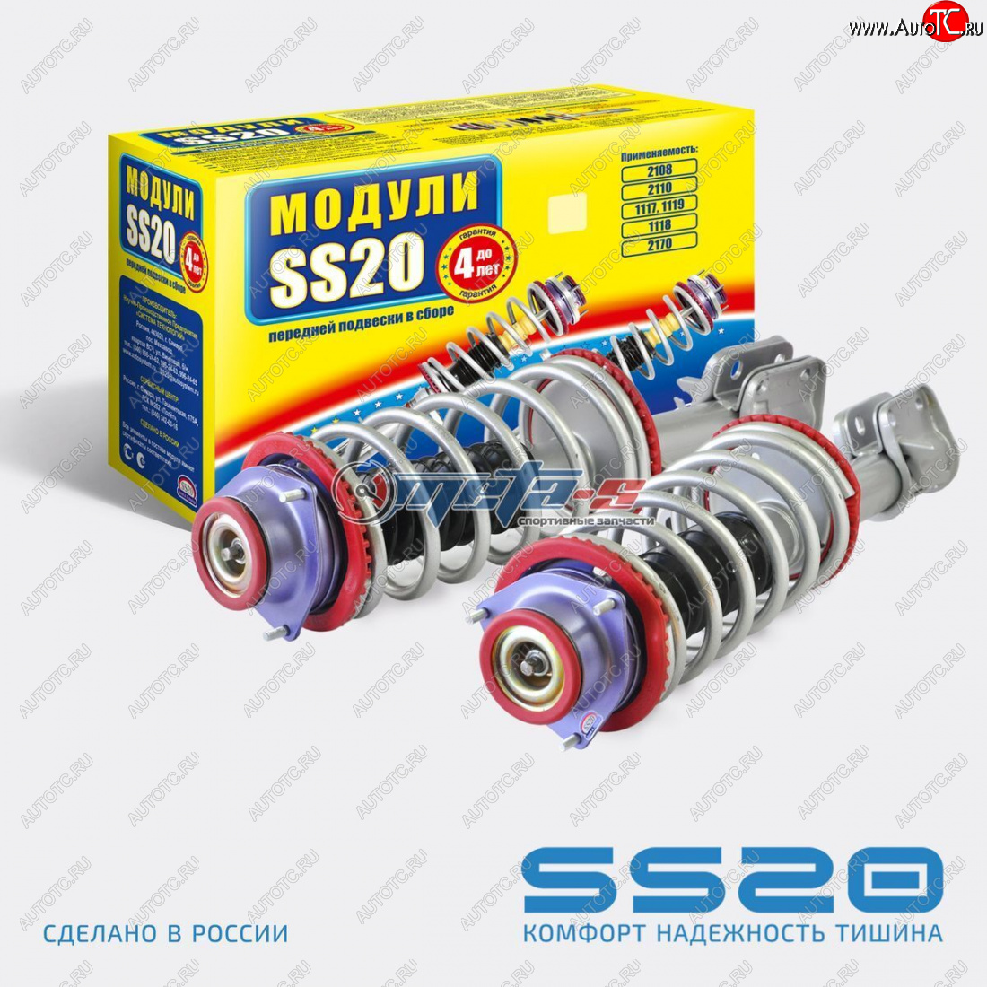15 499 р. Стойки передние в сборе 2108 SS20 Шоссе с опорой Мастер SS20 ss99110  с доставкой в г. Майкоп