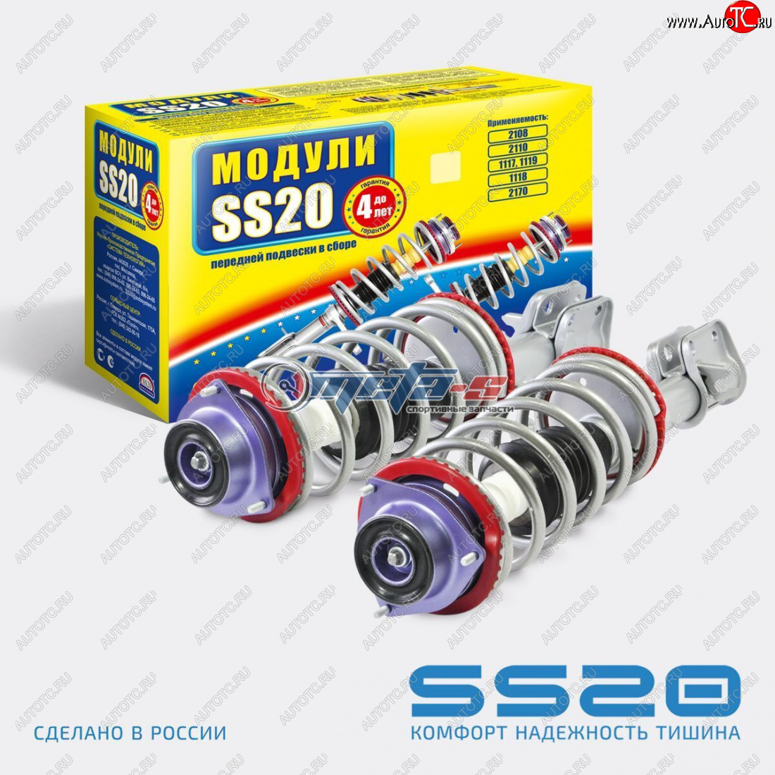 15 499 р. Стойки передние в сборе 2108 SS20 Стандарт с опорой Стандарт SS20 ss99117  с доставкой в г. Майкоп