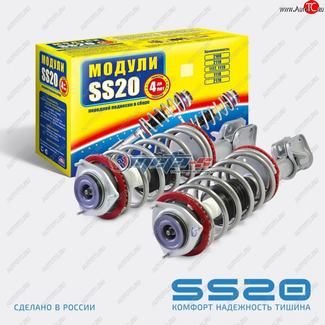 15 899 р. Стойки передние в сборе 2108 SS20 Стандарт с опорой Queen SS20 ss99119  с доставкой в г. Майкоп