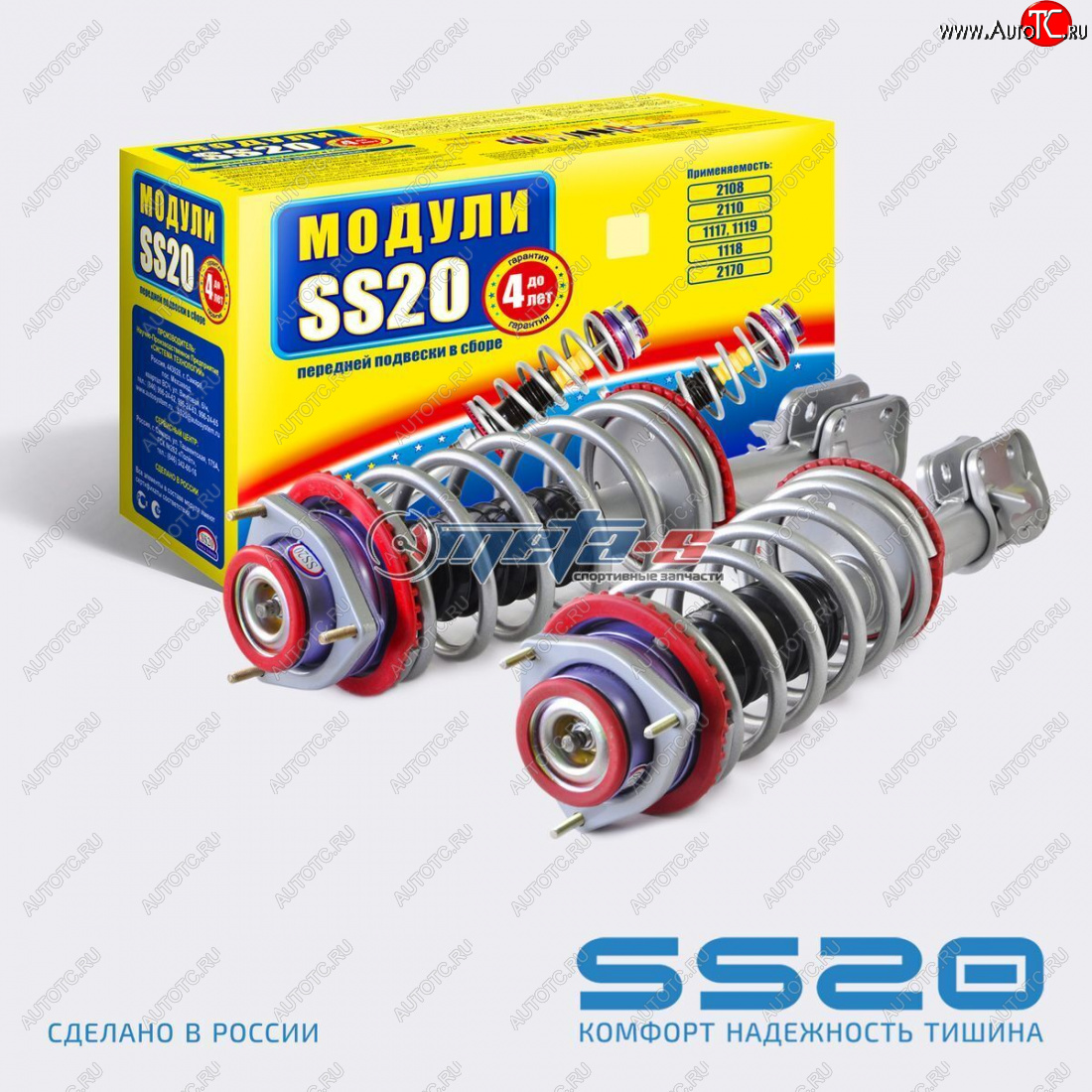 15 999 р. Стойки передние в сборе 2110 SS20 Стандарт с опорой Мастер SS20 ss99122  с доставкой в г. Майкоп