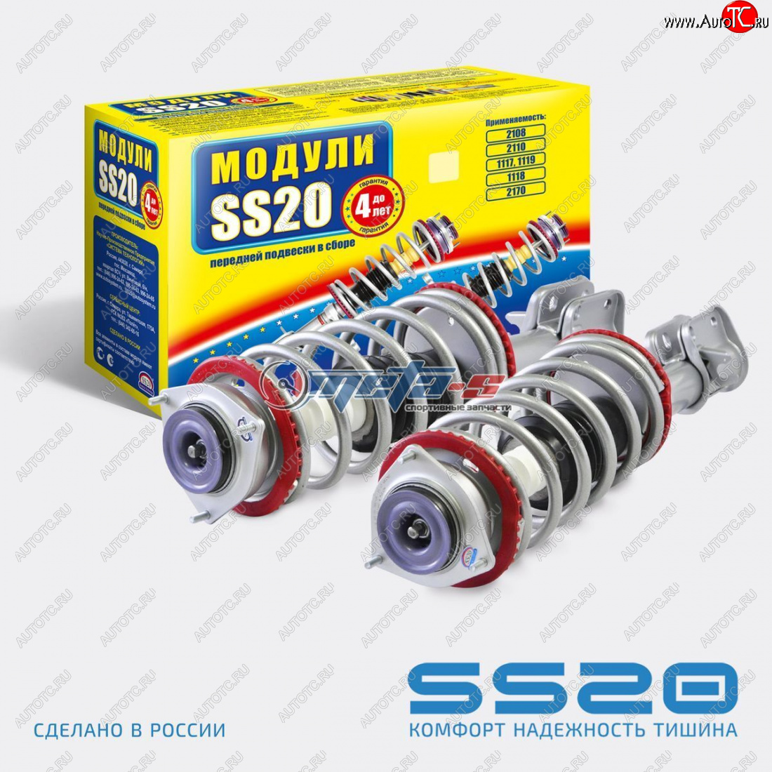 15 999 р. Стойки передние в сборе 2110 SS20 Стандарт с опорой Queen SS20 ss99123  с доставкой в г. Майкоп