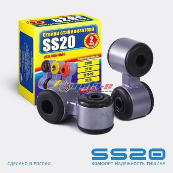 Стойки стабилизатора в сборе 2108 SS20 SS20 ss40101