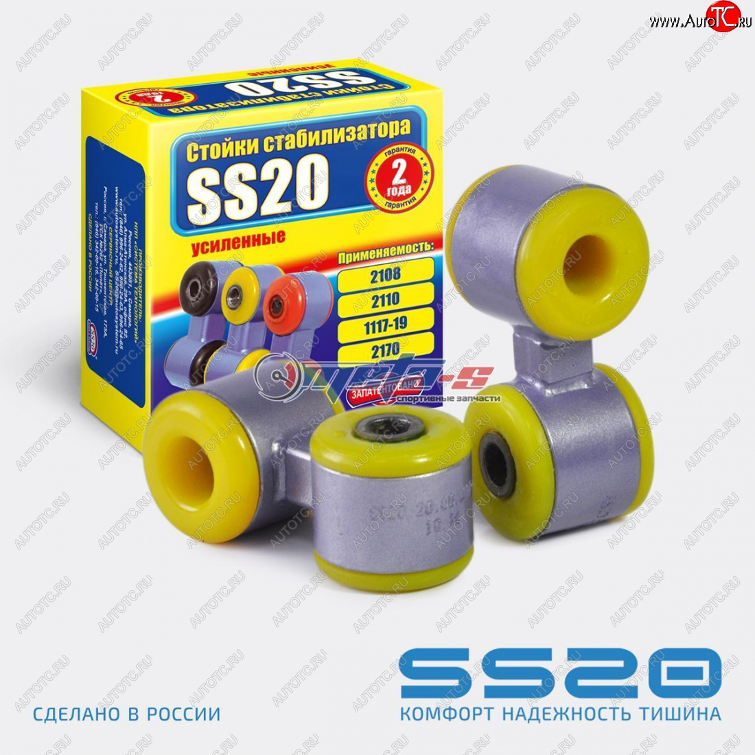 1 569 р. Стойки стабилизатора в сборе 2108 SS20 (ПУ) SS20 ss40105  с доставкой в г. Майкоп