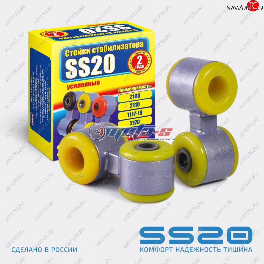1 569 р. Стойки стабилизатора в сборе 2110 SS20 (ПУ) SS20 ss40106  с доставкой в г. Майкоп