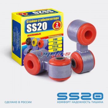 Стойки стабилизатора в сборе 2108 SS20 (ПУ SPORT) SS20 ss40108