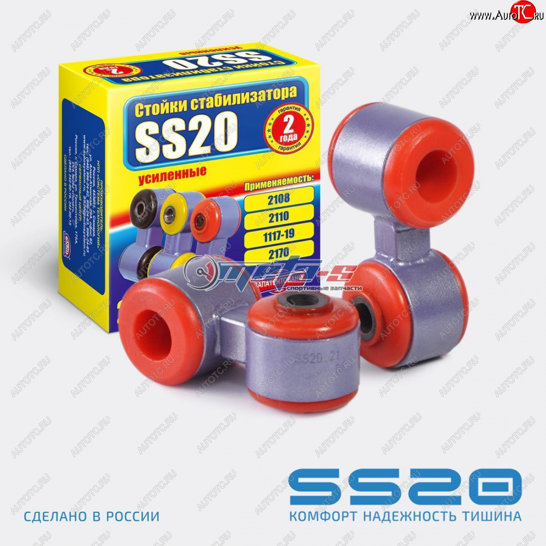 1 599 р. Стойки стабилизатора в сборе 2110 SS20 (ПУ SPORT) SS20 ss40109  с доставкой в г. Майкоп