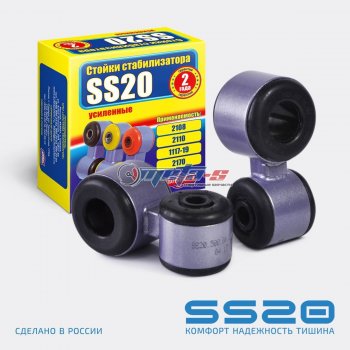 Стойки стабилизатора в сборе 2190 Гранта SS20 SS20 ss40111