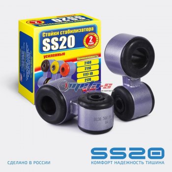Стойки стабилизатора в сборе 2191 Гранта (люкс), Калина 2, Datsun SS20 SS20 ss40113
