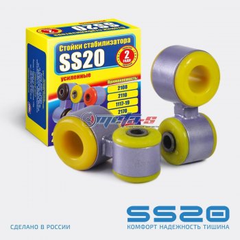 Стойки стабилизатора в сборе 2191 Гранта (люкс), Калина 2, Datsun SS20 (ПУ) SS20 ss40114