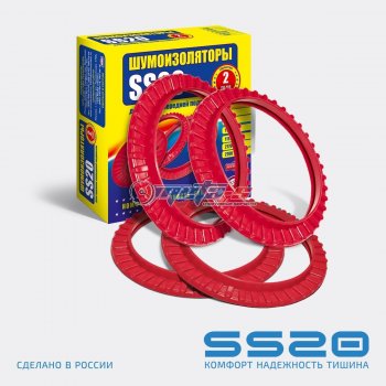 499 р. Шумоизоляторы передней подвески 2108-2110 SS20 (4шт) SS20 ss64101  с доставкой в г. Майкоп. Увеличить фотографию 1