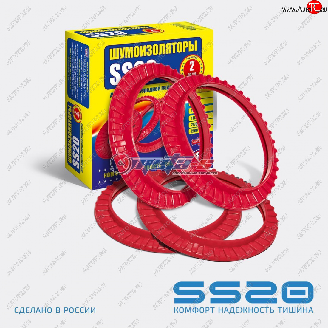 499 р. Шумоизоляторы передней подвески 2108-2110 SS20 (4шт) SS20 ss64101  с доставкой в г. Майкоп