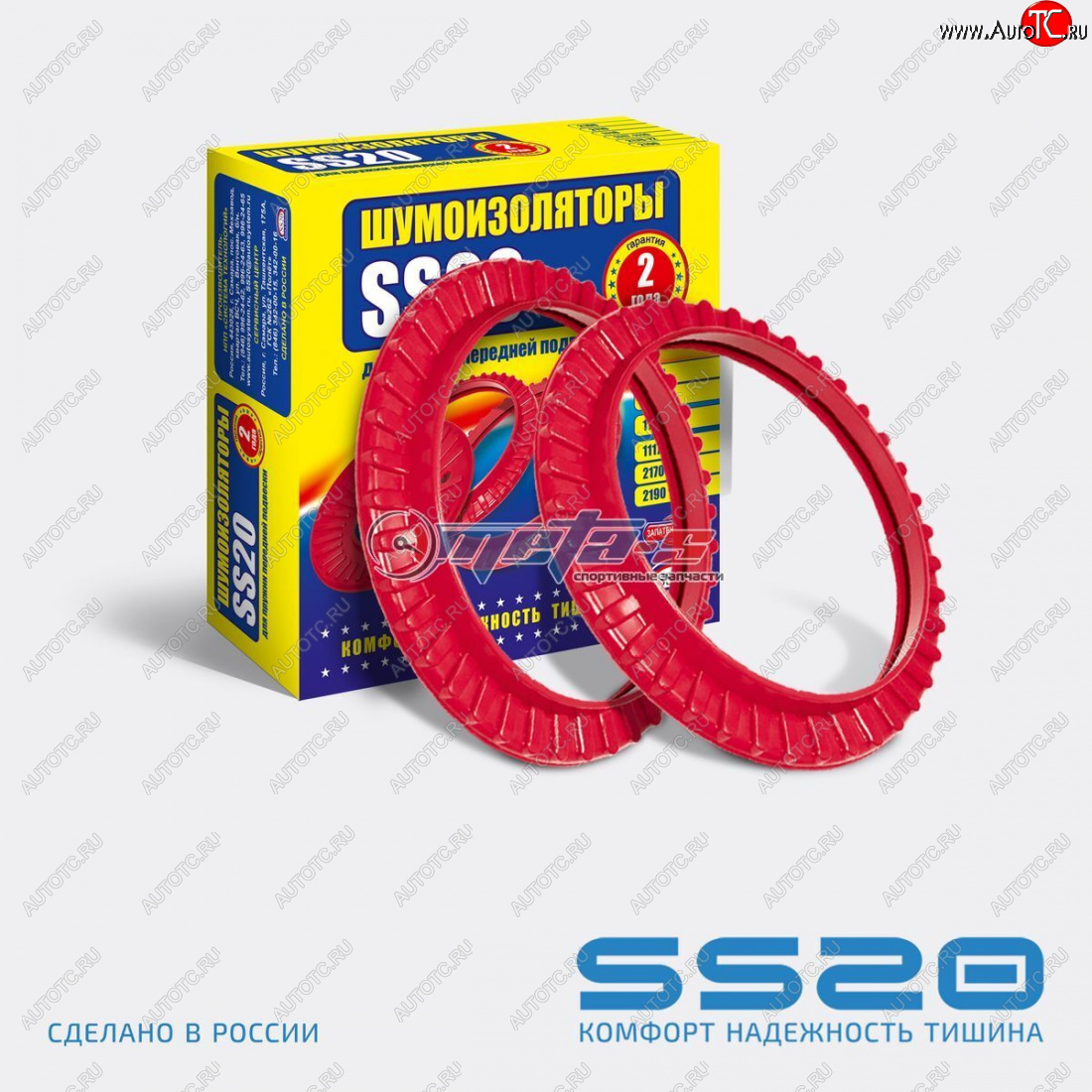289 р. Шумоизоляторы передней подвески 2108-2110 SS20 (2шт) SS20 ss64102  с доставкой в г. Майкоп