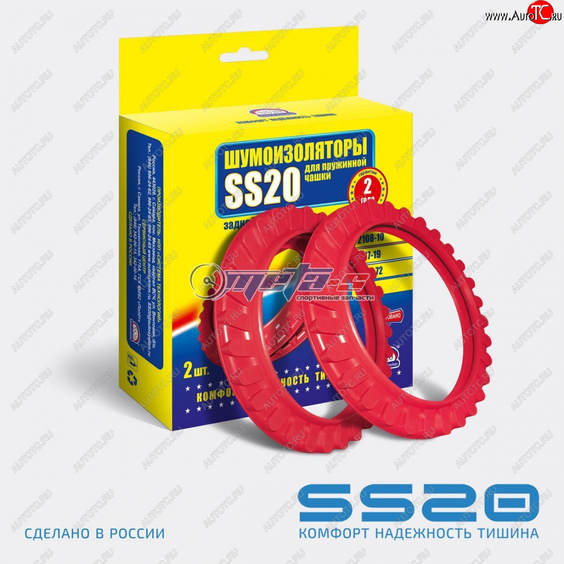299 р. Шумоизоляторы задней подвески 2108-2110 SS20 (2шт) SS20 ss64103  с доставкой в г. Майкоп