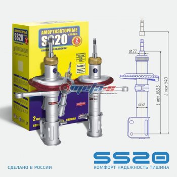 8 649 р. Стойки передние 1118 Калина SS20 (спорт) SS20 ss20112  с доставкой в г. Майкоп. Увеличить фотографию 1