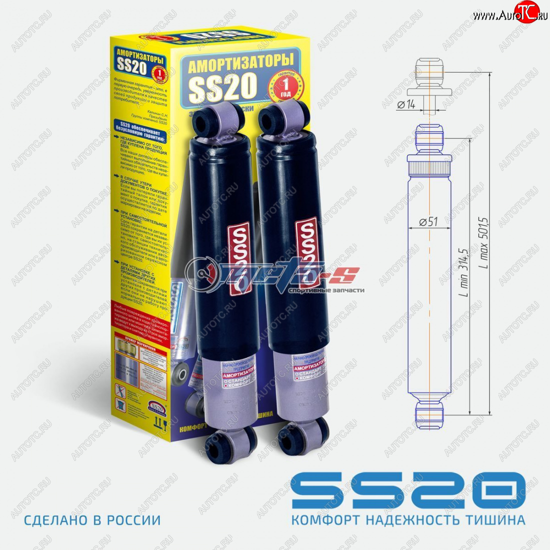 5 299 р. Амортизаторы задние LH=RH SS20 Лада нива 4х4 2121-80 ФОРА (1995-2011) (стандарт)  с доставкой в г. Майкоп