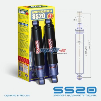 Амортизаторы задние LH=RH SS20 Chevrolet Niva  2123 (2002-2020) дорестайлинг, рестайлинг (стандарт)