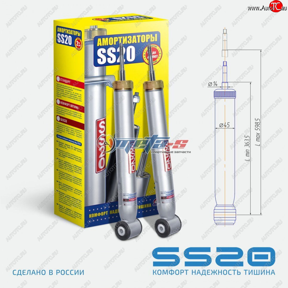 6 089 р. Амортизаторы задние LH-RH SS20  Chevrolet Aveo ( T200,  T250,  T300) (2002-2015) хэтчбек 5 дв, седан, седан рестайлинг, хэтчбек 5 дв рестайлинг, хэтчбек (комфорт)  с доставкой в г. Майкоп