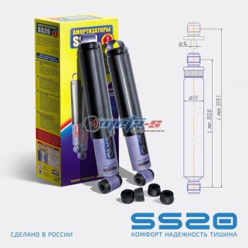 Амортизаторы задние LH-RH SS20 Уаз 315195 Хантер - Патриот ( 3163 5 дв.,  Карго,  23632,  Спорт,  3163 5-дв.) (шоссе)