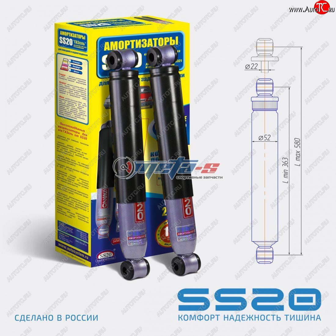 6 559 р. Амортизатор задние LH=RH SS20  ГАЗ ГАЗель ( 3302,  2705,  3221,  3221,Бизнес,  2705,Бизнес,  3302,Бизнес) - ГАЗель NN ( 220,  129,220,200) (шоссе)  с доставкой в г. Майкоп