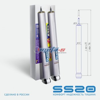 Амортизаторы задние LH-RH SS20 Ford C-max ( Mk1,  Mk2) - Focus  2 (стандарт)