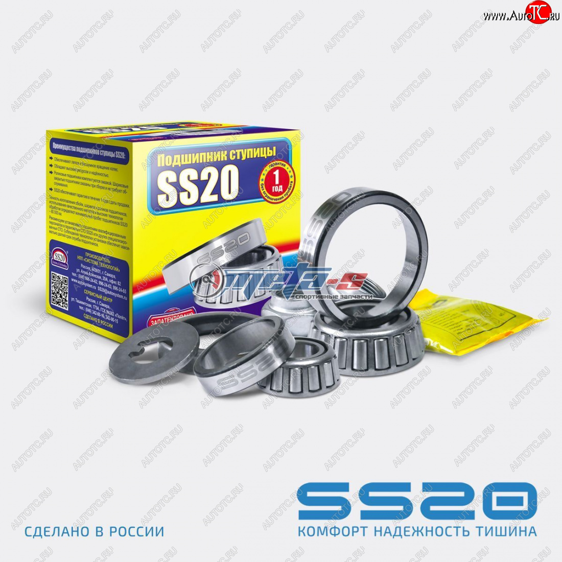 1 159 р. Подшипник передней ступицы 2101-2107 SS20 (ремкомплект) SS20 ss52101  с доставкой в г. Майкоп