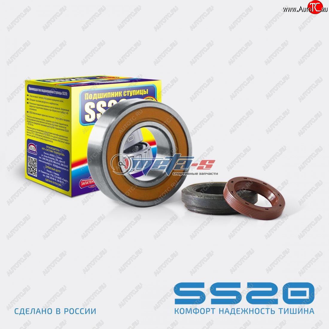 1 129 р. Подшипник полуоси 2121 SS20 (ремкомплект) SS20 ss52103  с доставкой в г. Майкоп